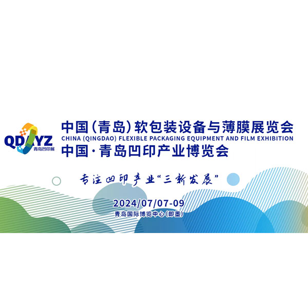 2024年07月07-09日